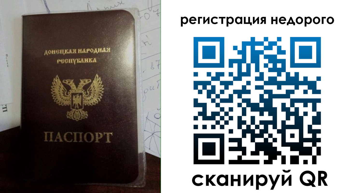 временная регистрация для школы в Балашове