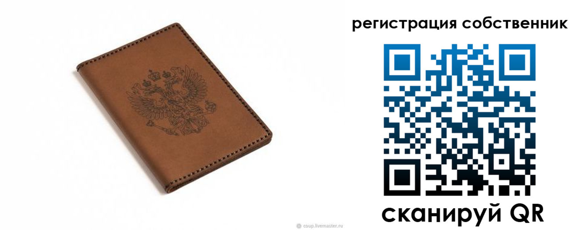временная регистрация поиск в Балашове