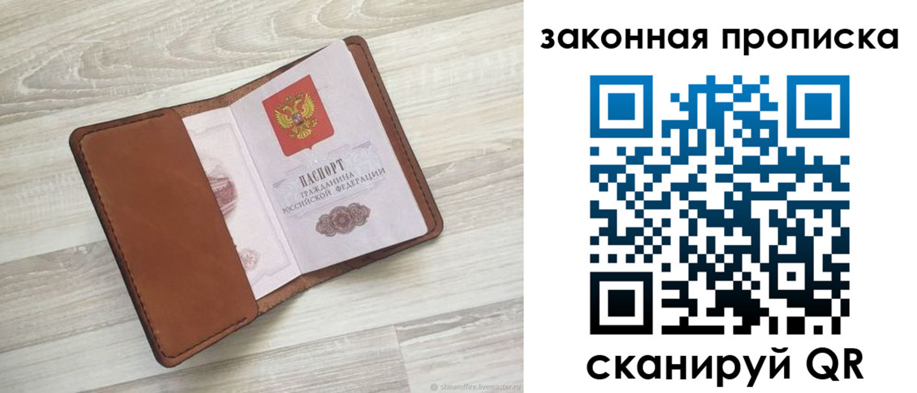 пропишу в квартире в Балашове