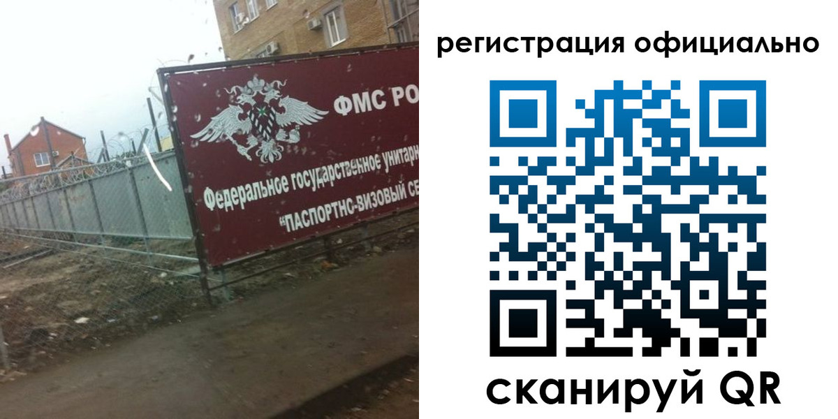 прописка в квартире в Балашове