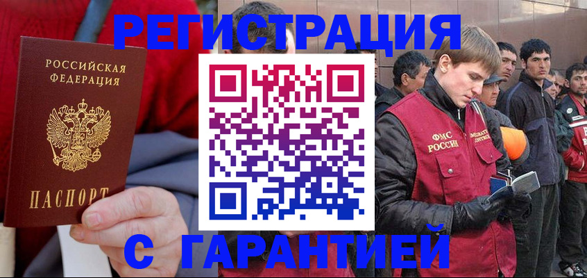 временная регистрация госуслуги в Балашове